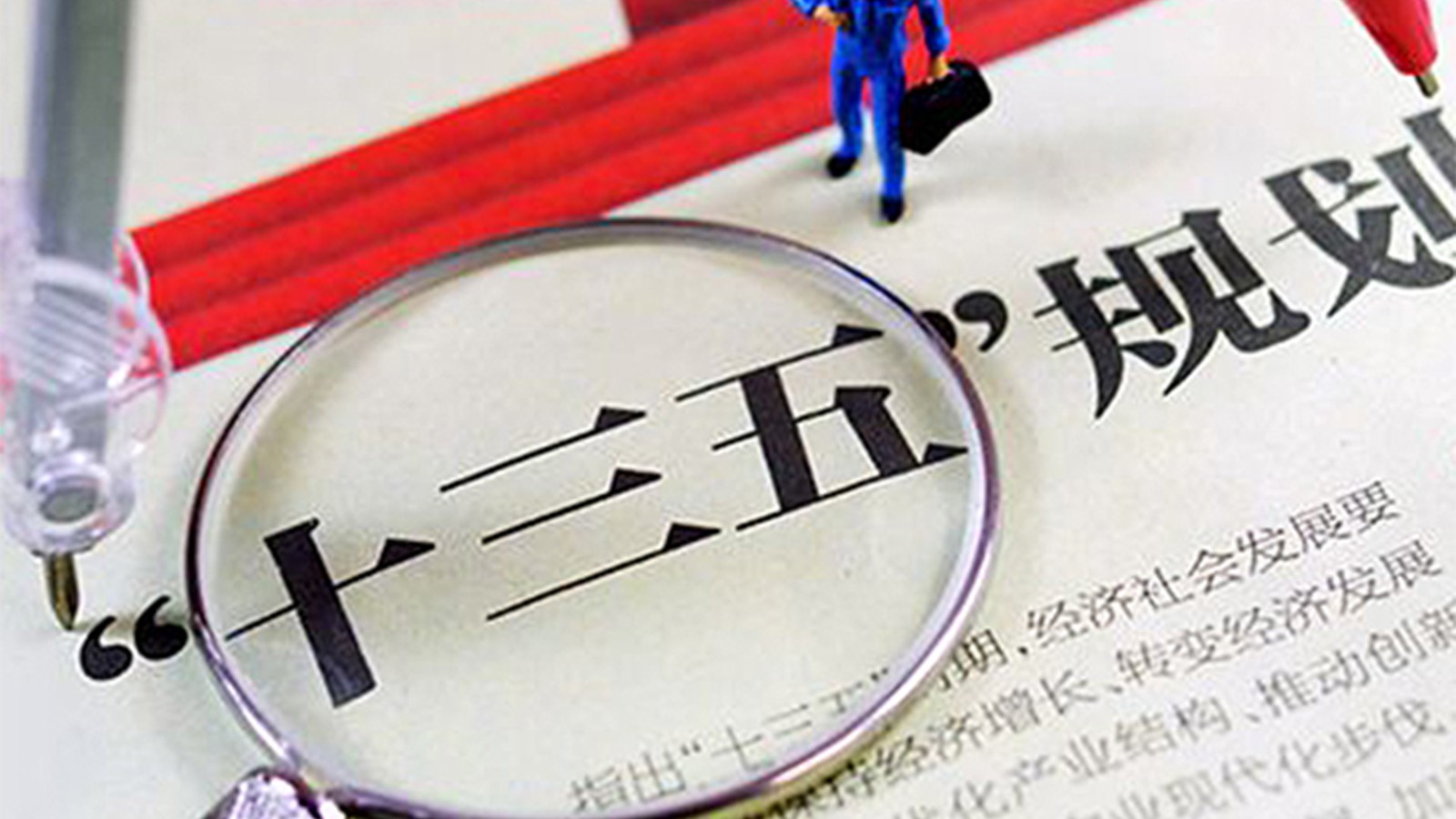 “十三五”閥門行業將迎來哪些新機遇？