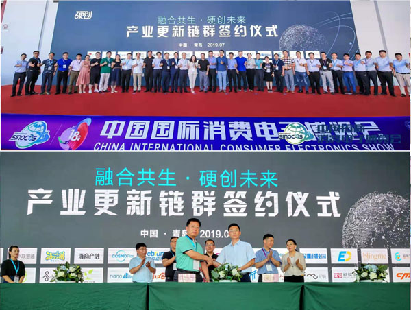 中廈電科應邀參加 2019 中國國際消費電子展(圖3)