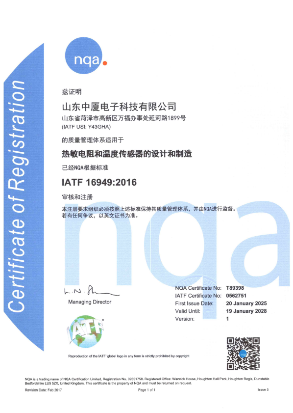 IATF16949-2016中文版(圖1)